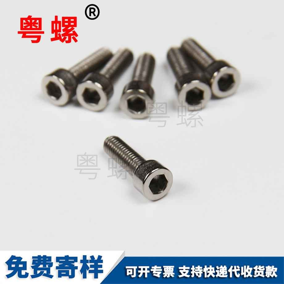 加工豐臺豐臺DIN912鈦