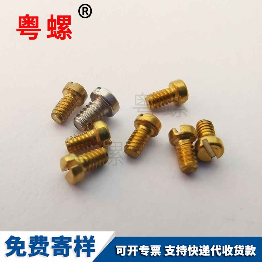 扣火西安機螺絲