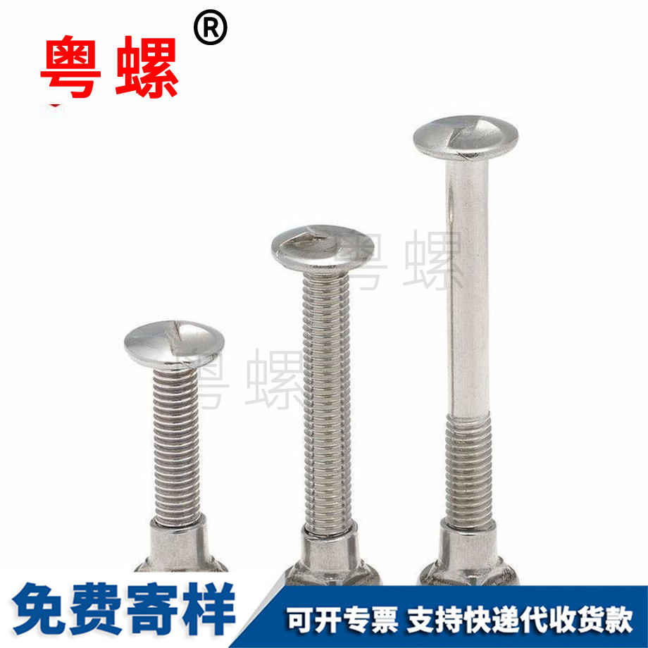 黑河S型護欄螺絲