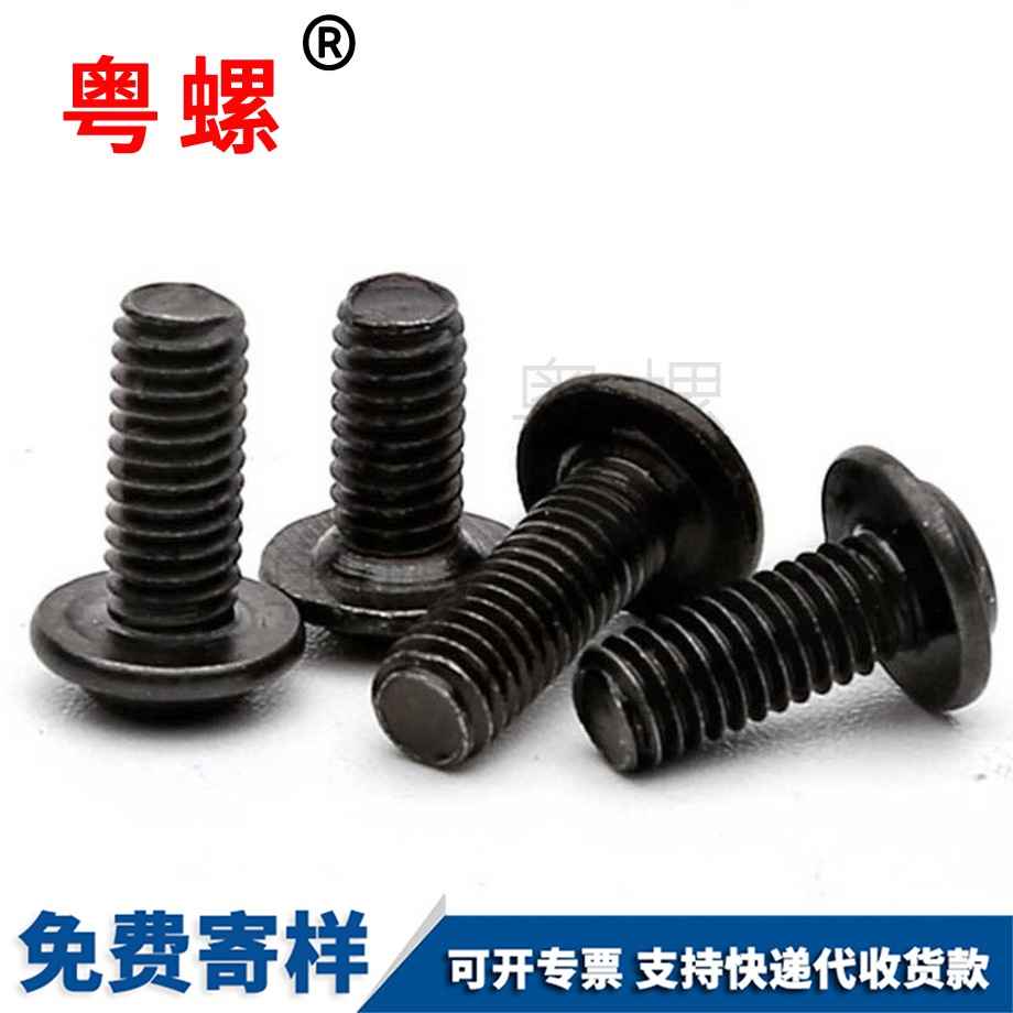 山南帶墊螺絲