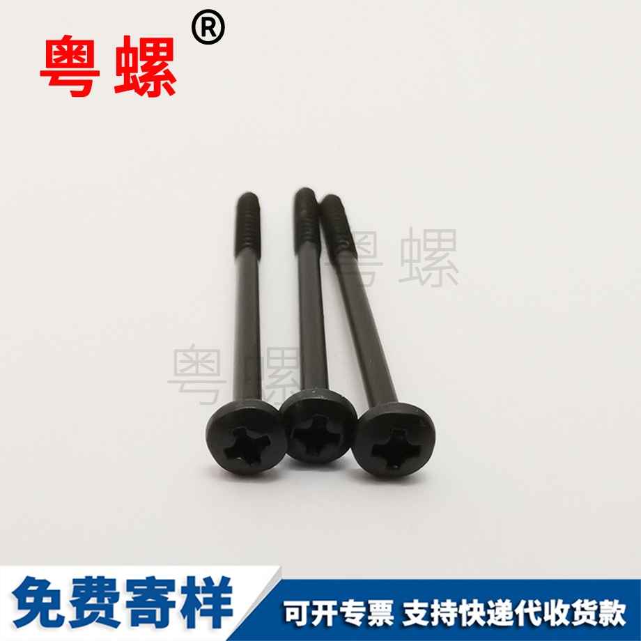 舵焦作機(jī)螺絲