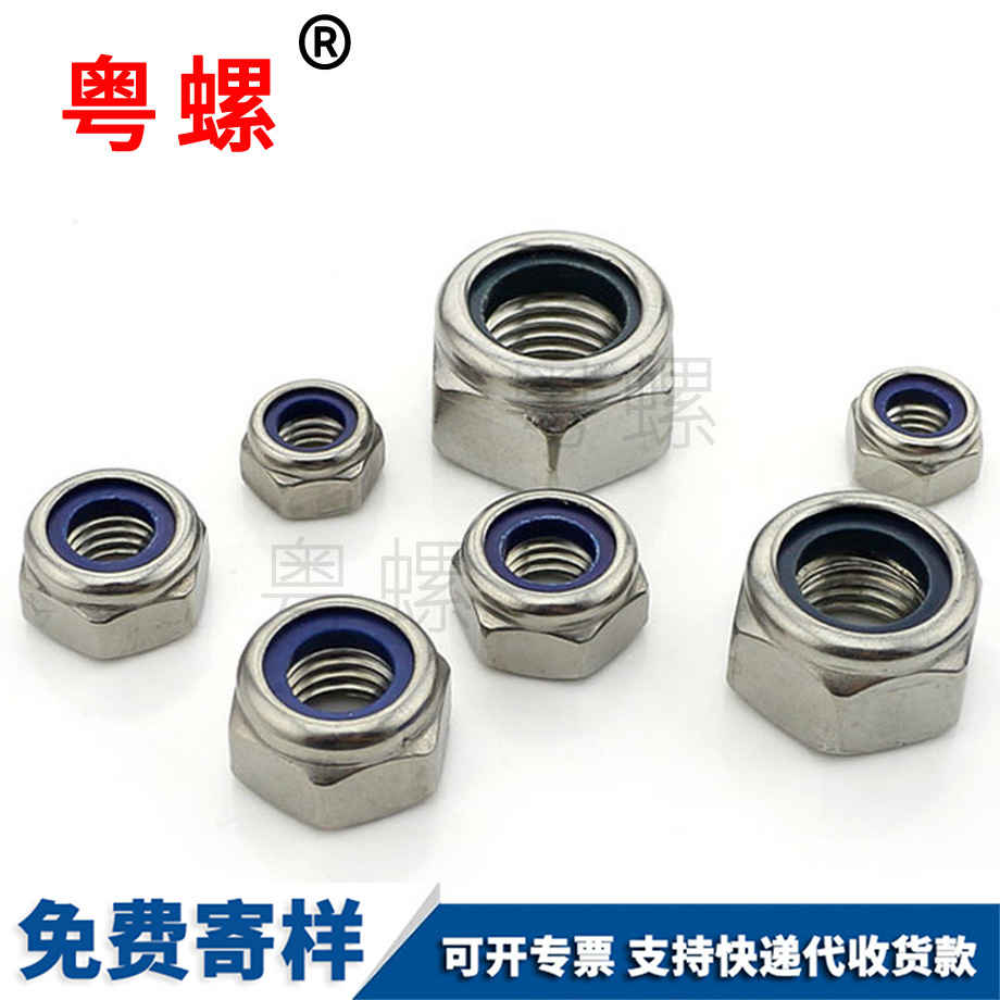 山南細牙山南鎖緊螺母