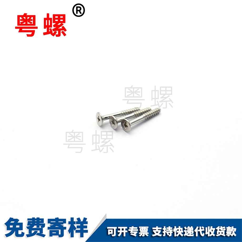 螺絲 螺絲