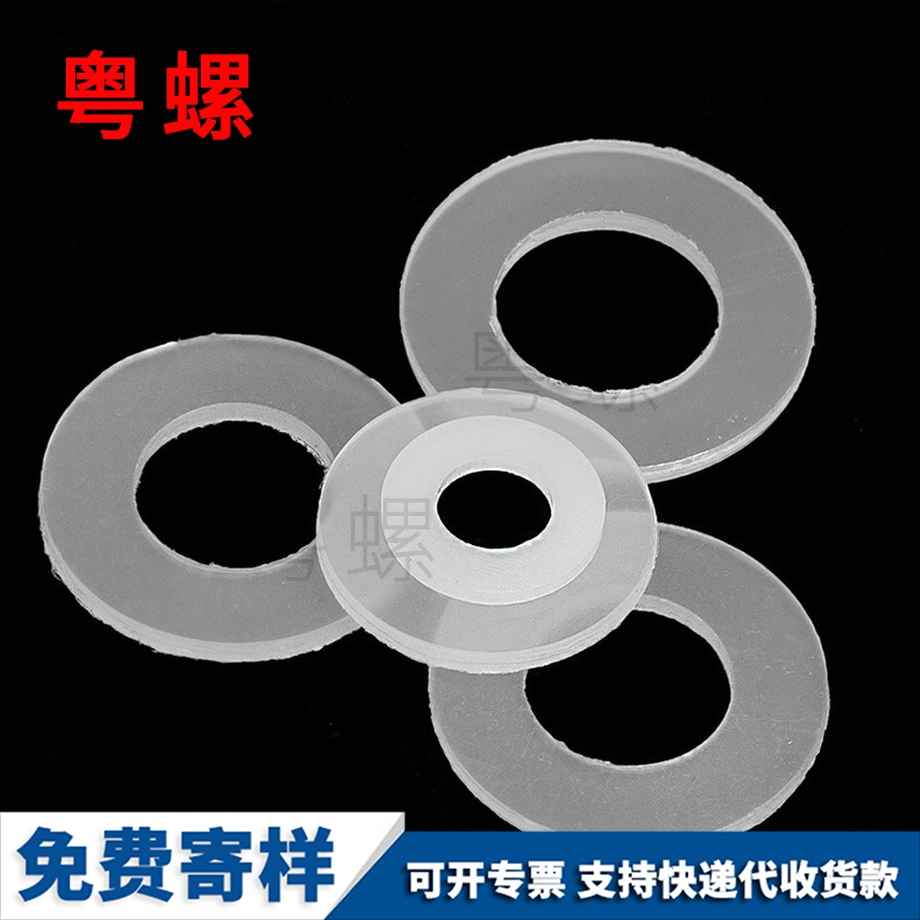 批發(fā)尼龍邯鄲墊片