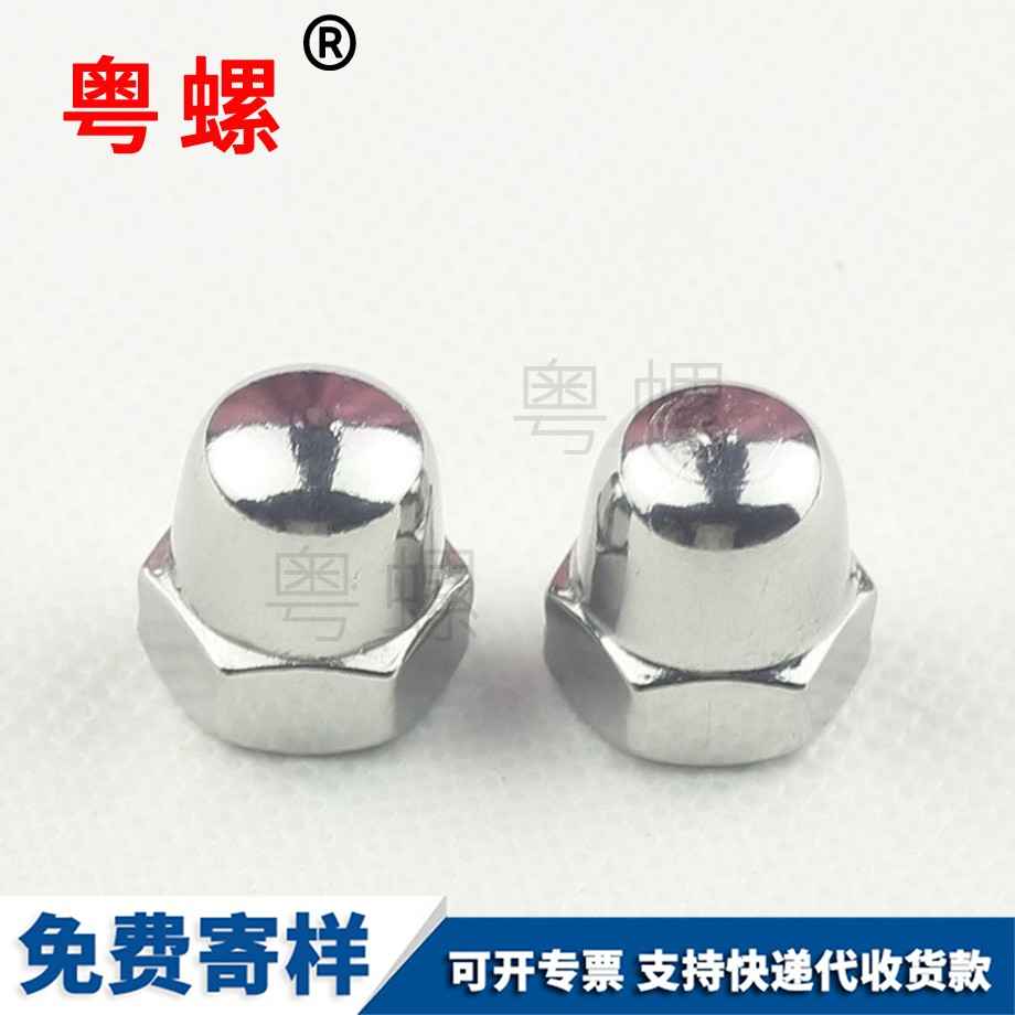 九龍坡蓋型螺母