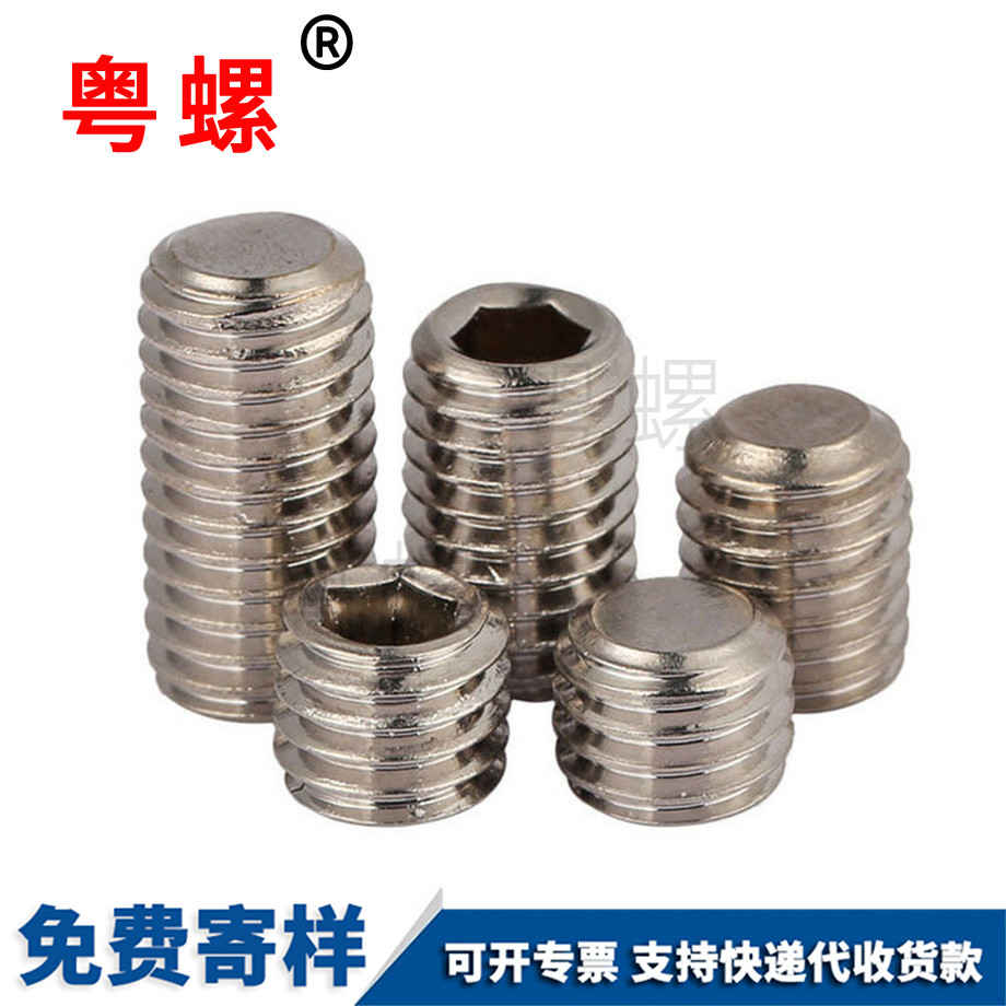 加工西寧西寧平端西寧緊定螺釘
