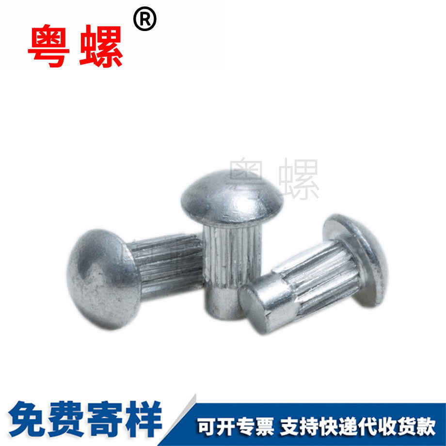 山南鋁鉚釘