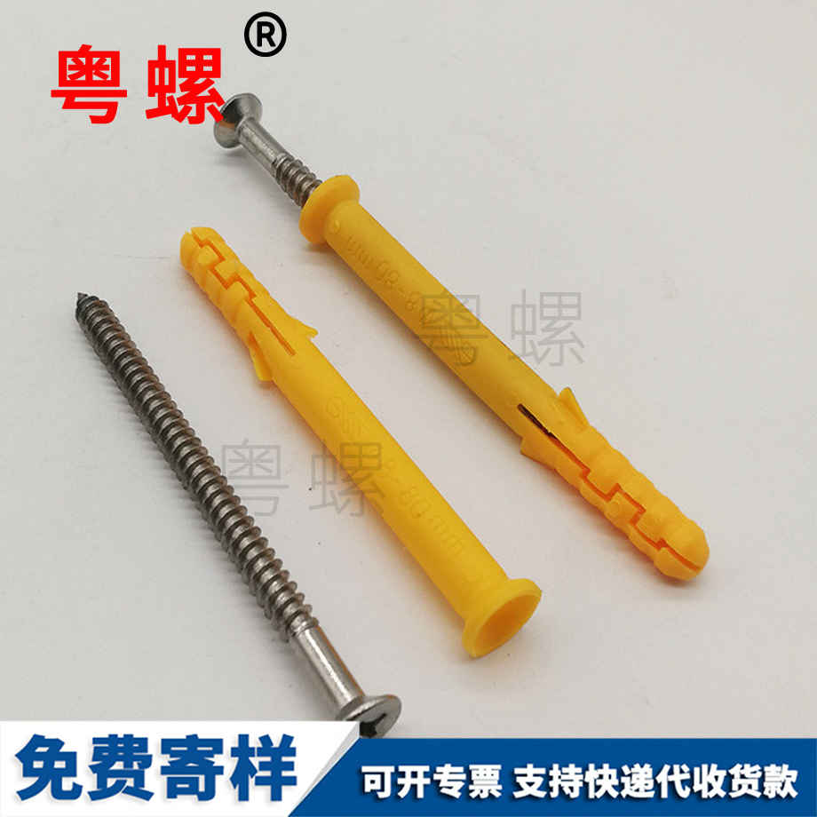 加工秦皇島小黃魚(yú)秦皇島塑料膨脹管