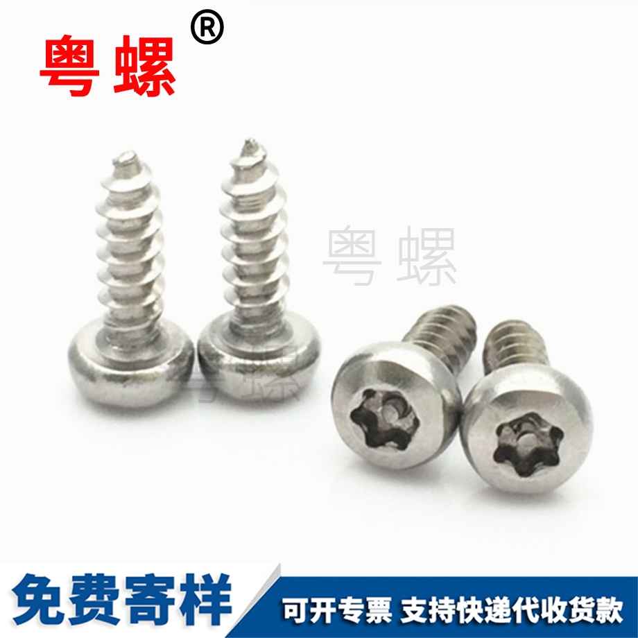 不銹鋼圓頭尖尾帶柱三角牙自攻大理防盜螺絲