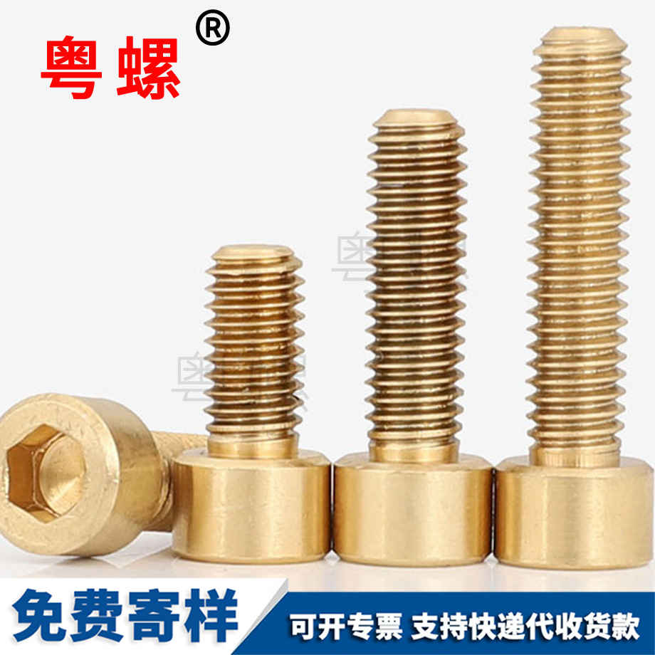 圓柱頭內(nèi)昌都六角螺栓