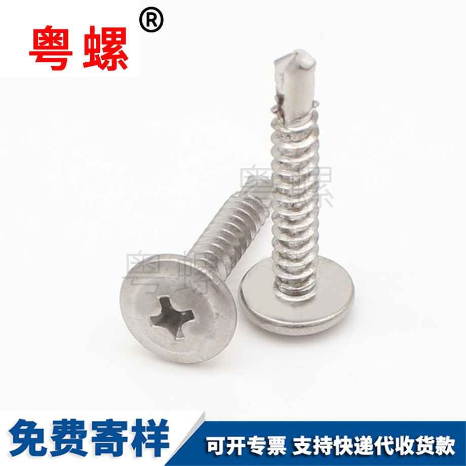紅河圓頭帶墊帶介鉆尾