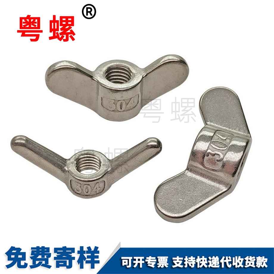 供應(yīng)秦皇島蝶型螺絲