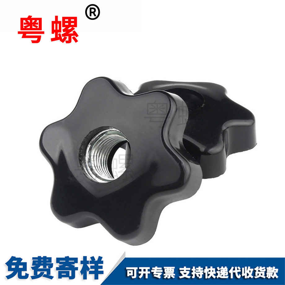 定做通孔山南手?jǐn)Q螺母