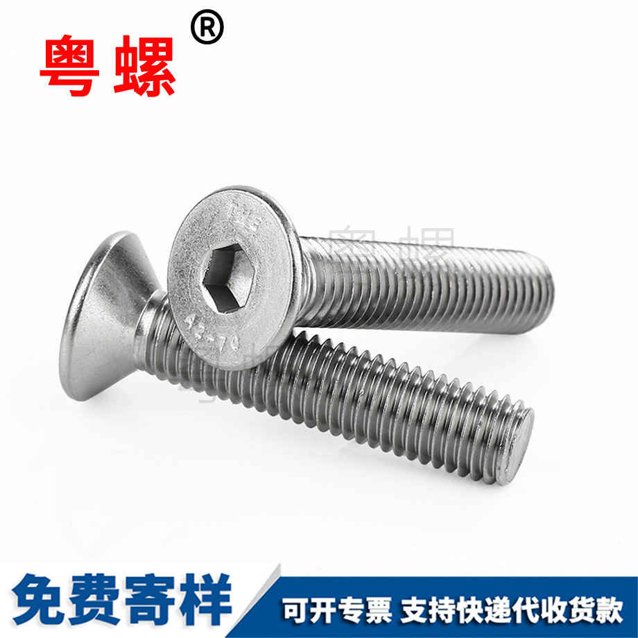 內(nèi)株洲六角螺絲