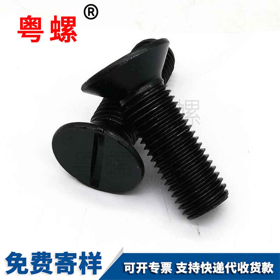 昌都高強(qiáng)度一字槽一字昌都沉頭螺絲