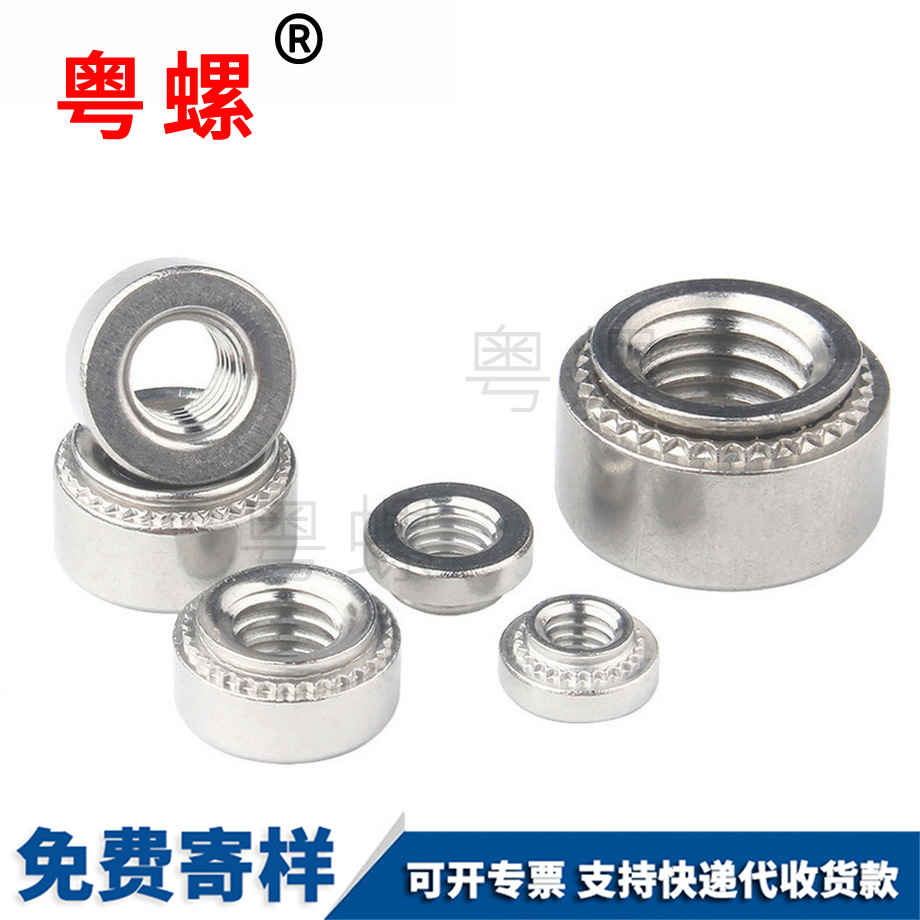 綏化壓鉚螺母