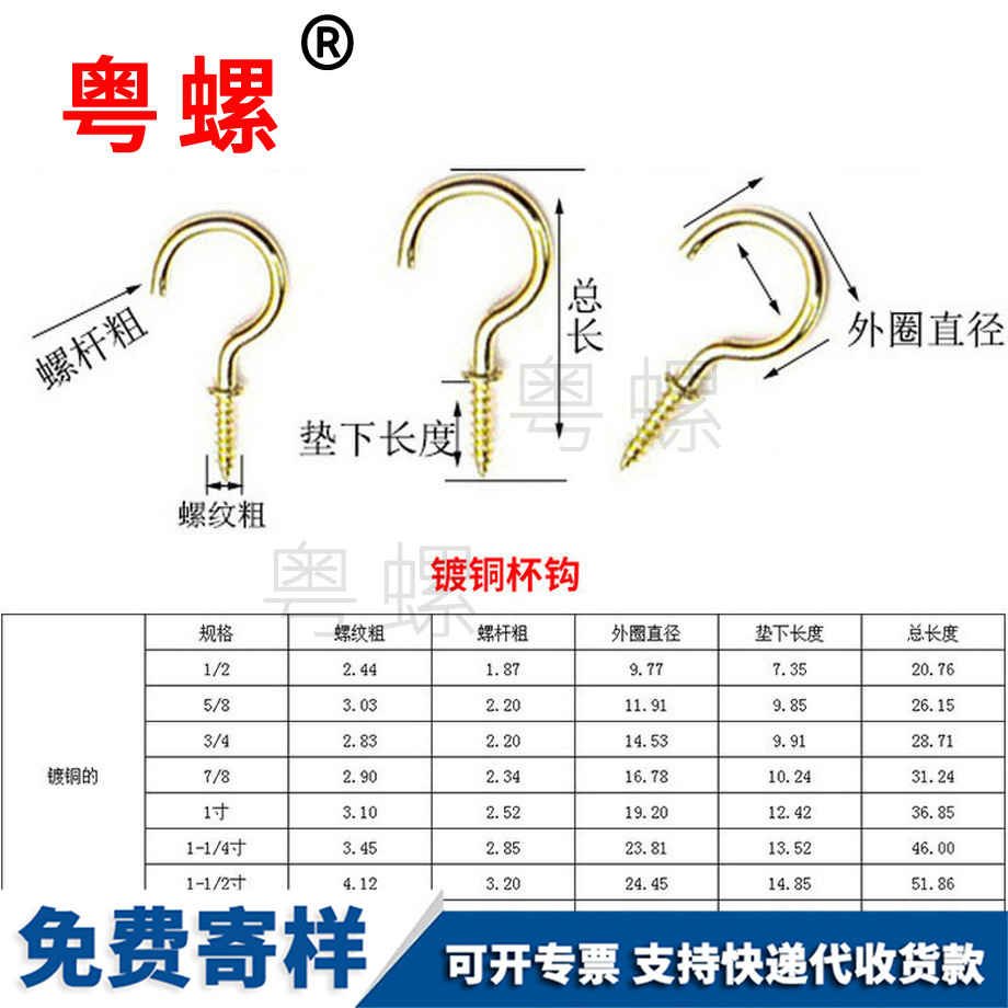 訂制開口蕪湖羊眼螺絲
