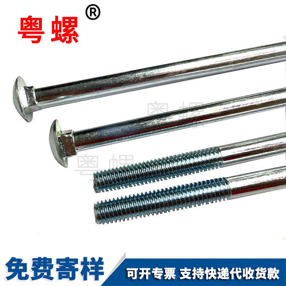 訂做寶坻馬車螺絲