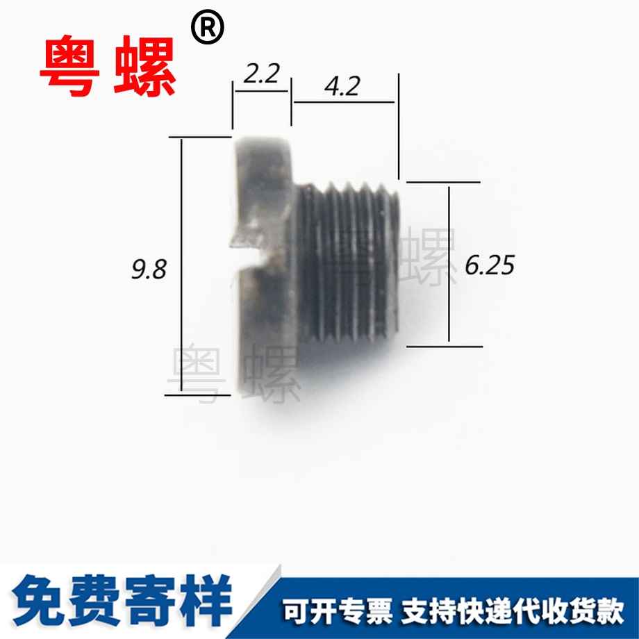 訂做縫紉北辰機螺絲