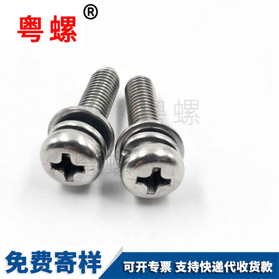 批發(fā)河北不銹鋼螺絲