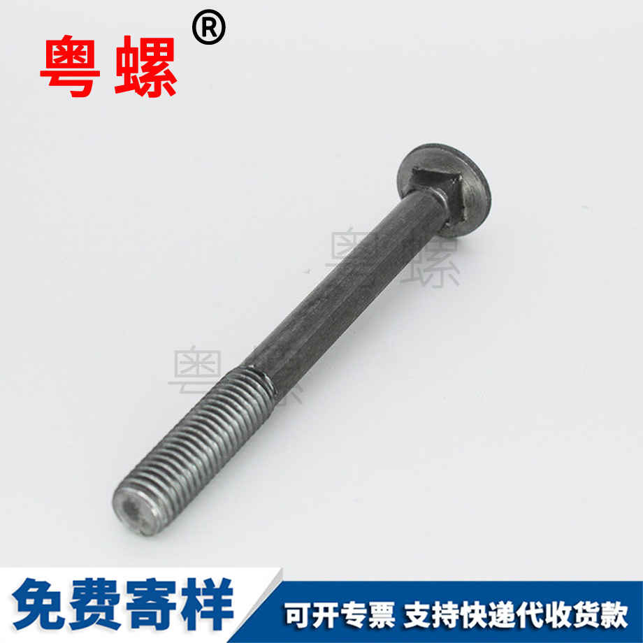 迪慶生產(chǎn)迪慶馬車螺栓