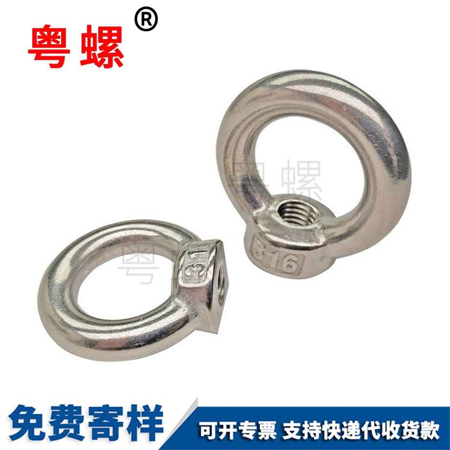 綏化吊環(huán)螺母