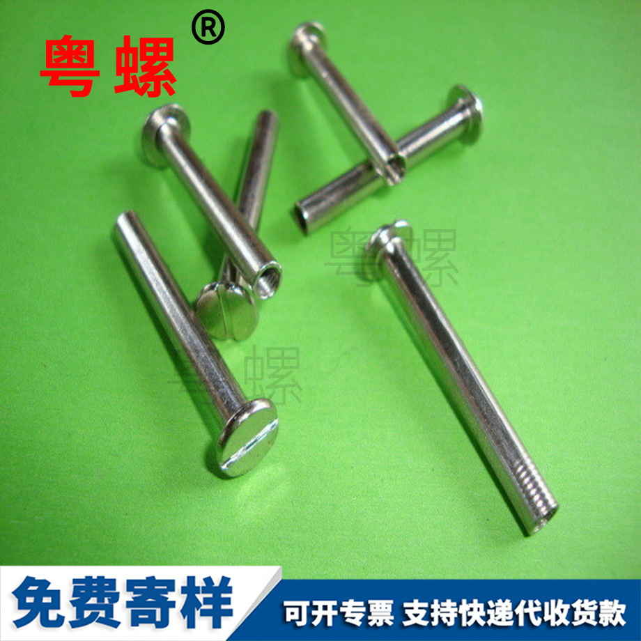 邯鄲圓頭鉚釘