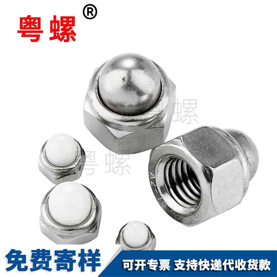 批發(fā)紅河DIN986蓋式六角