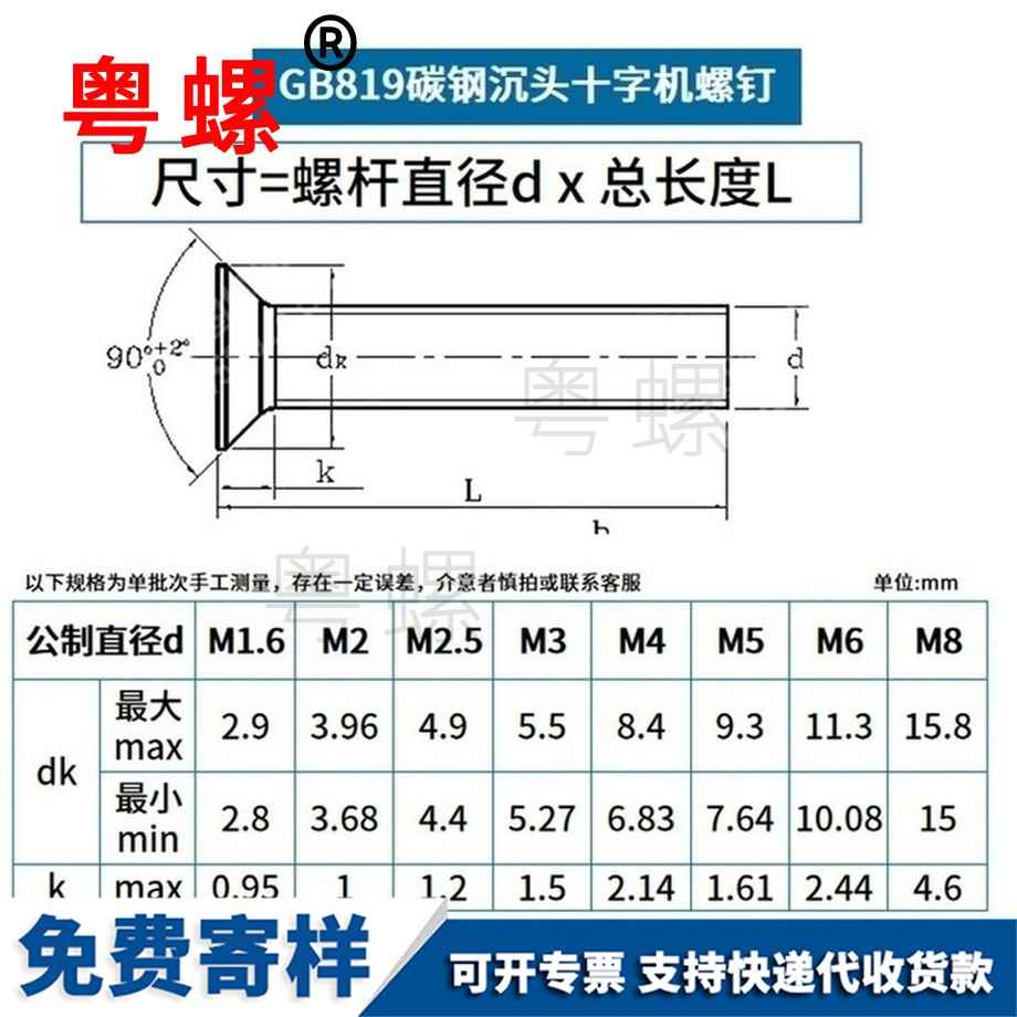 訂做鋁十字楚雄沉頭螺絲