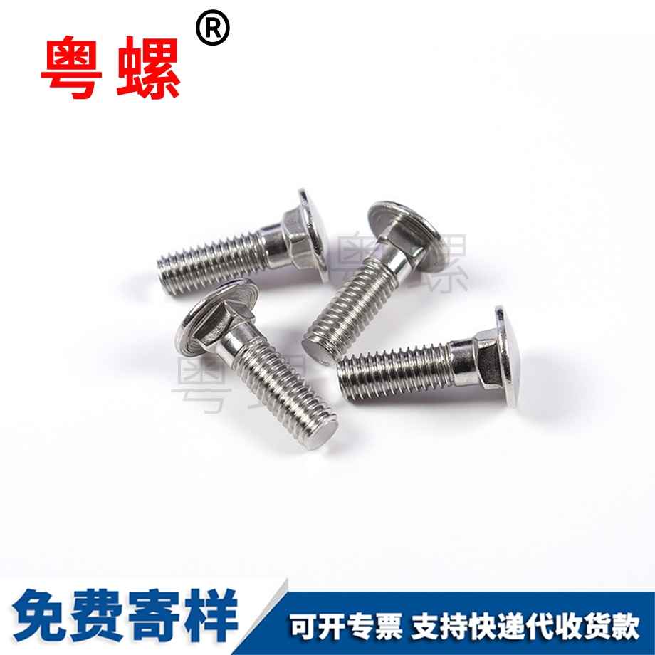 大渡口機牙螺釘