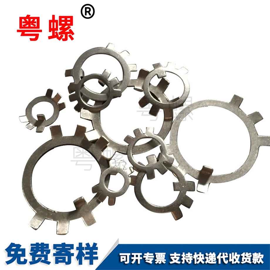 用白城止動墊圈
