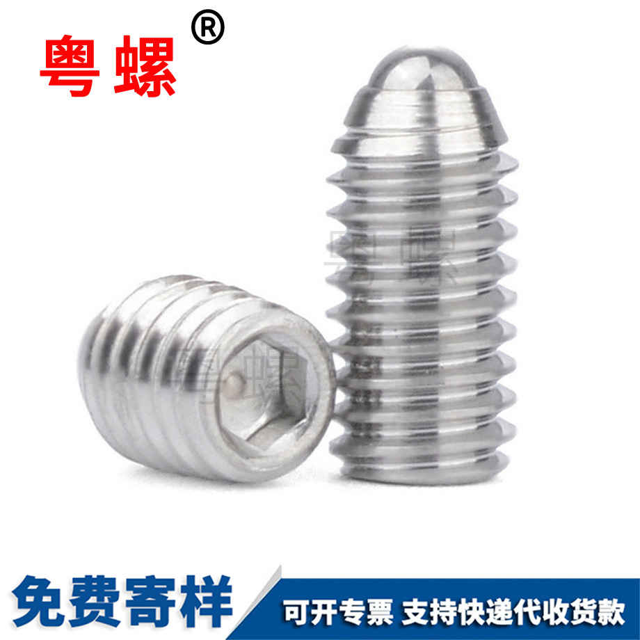 珠海波珠螺絲