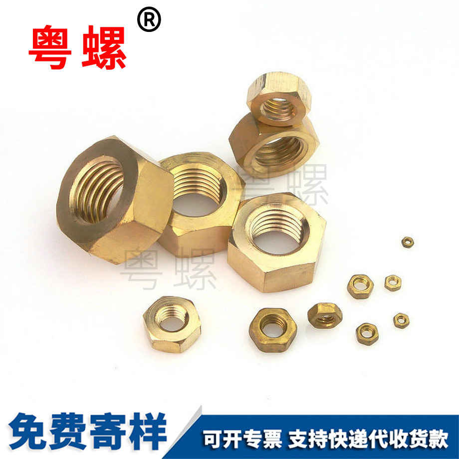 定制綏化銅螺母