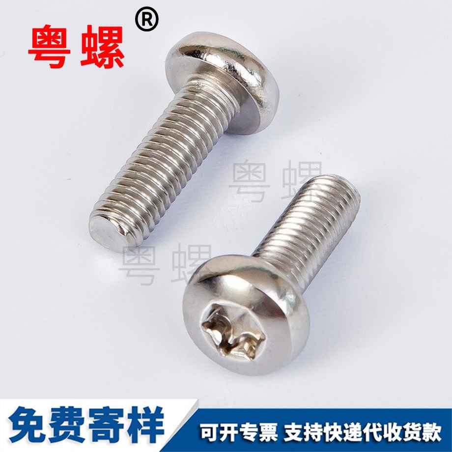 綏化內(nèi)六角盤頭花型螺絲