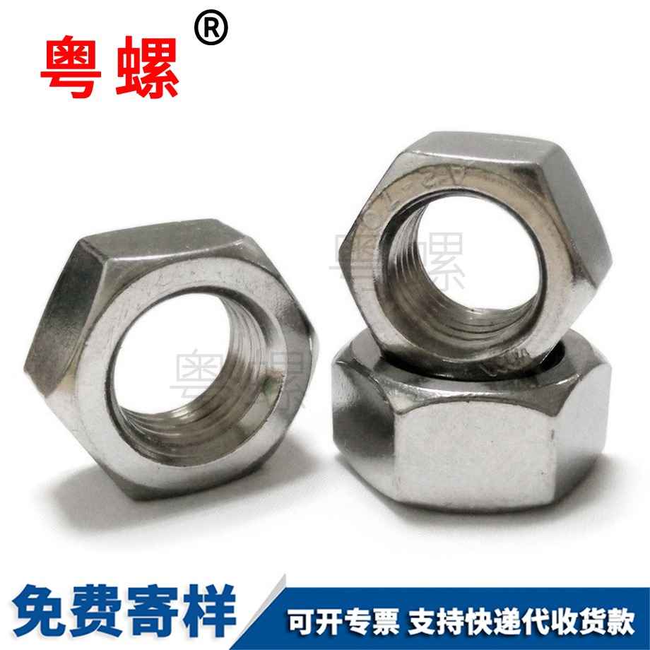 秦皇島六角秦皇島細牙螺母