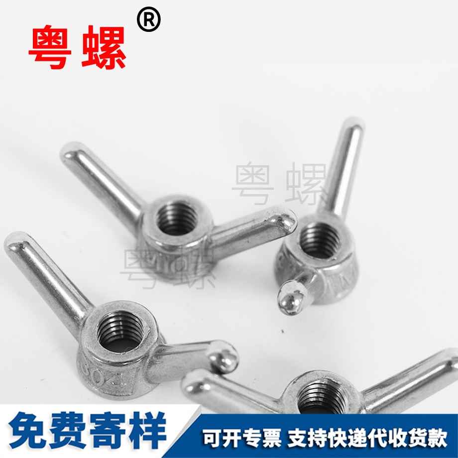 紅河手?jǐn)Q螺母