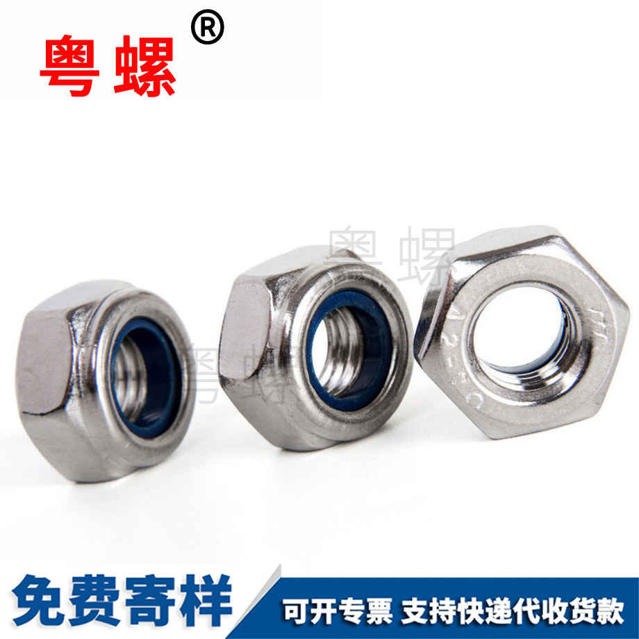 大理金屬大理防松螺母 大理金屬大理防松螺母