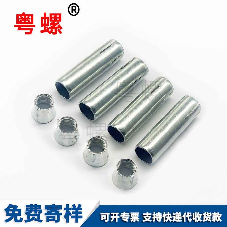 山南拉爆頭膨脹