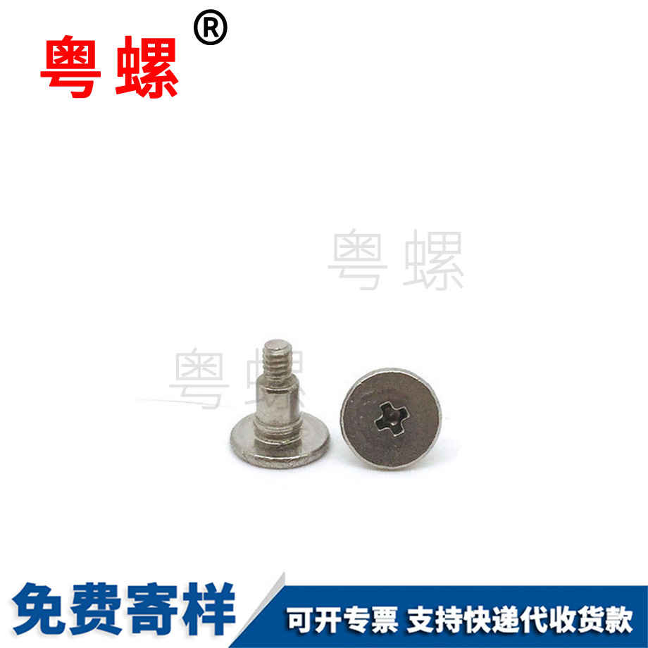 生產(chǎn)平頭牡丹江十字螺絲