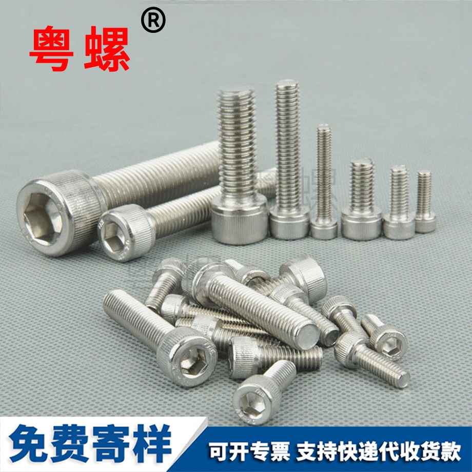 杯麗江頭內(nèi)麗江六角螺絲