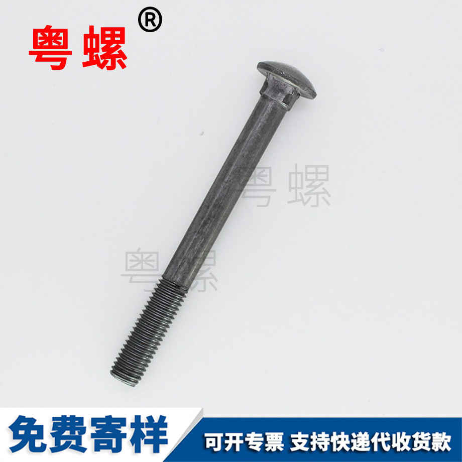 迪慶生產(chǎn)迪慶馬車螺栓