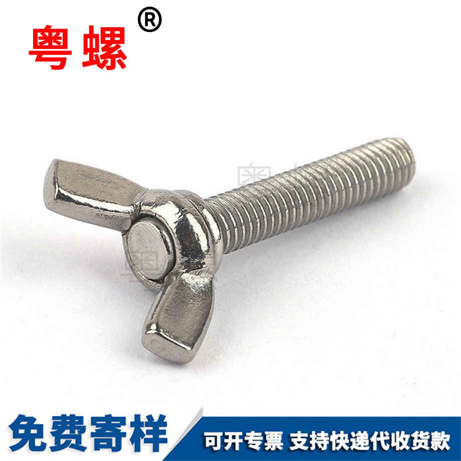 楚雄DIN316手?jǐn)Q蝶形