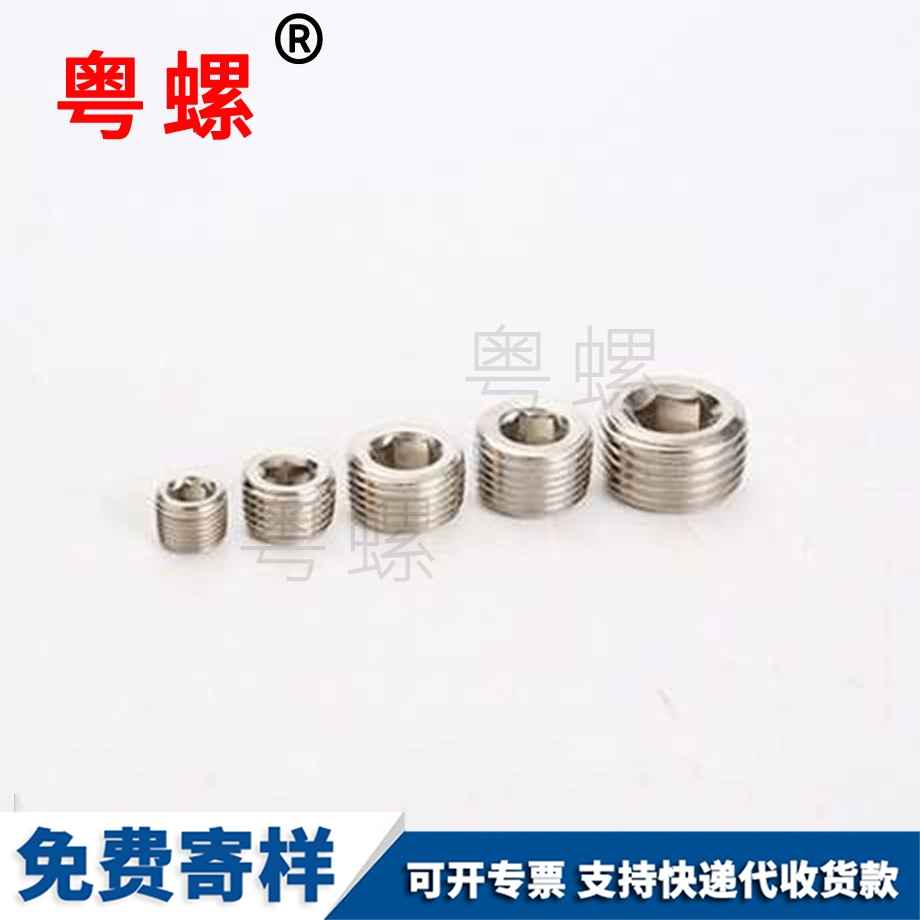 訂制DIN906大理堵頭