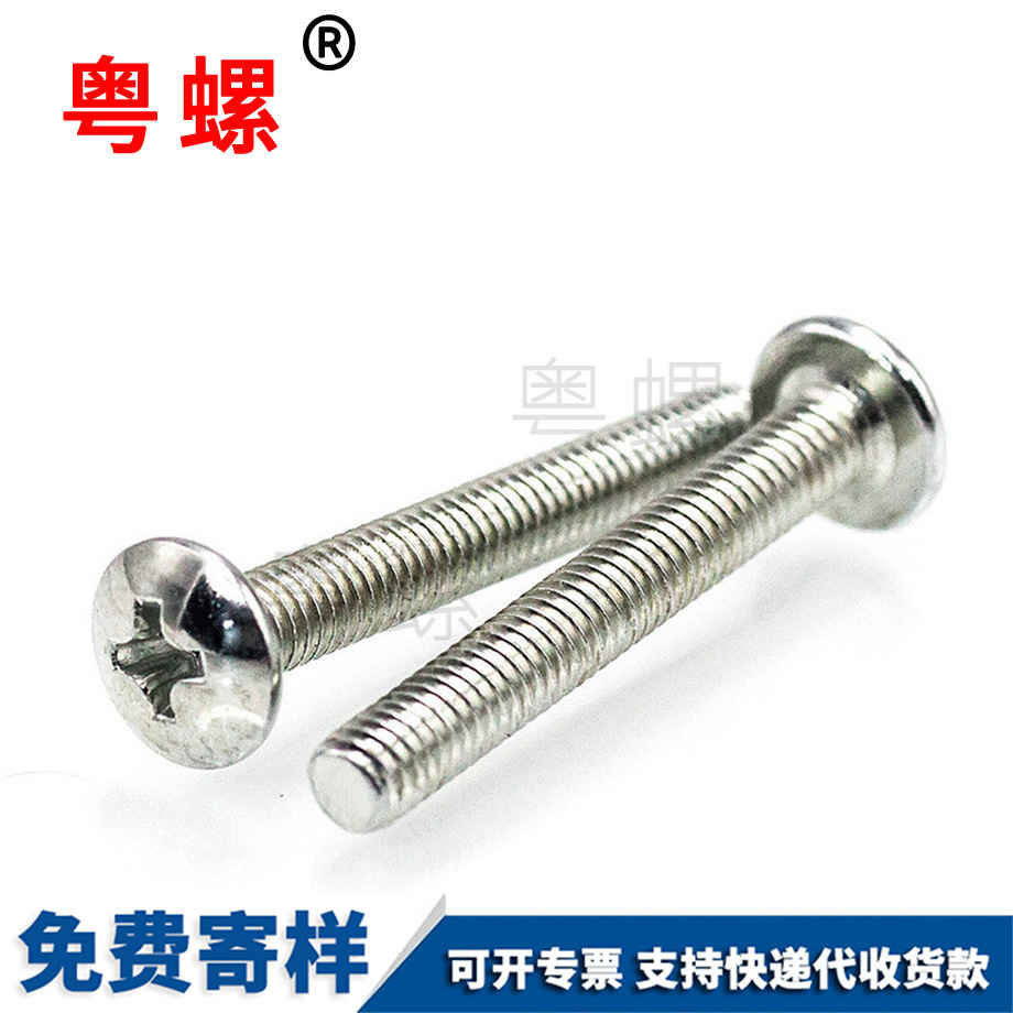 楚雄十字楚雄大扁頭楚雄機(jī)牙螺絲