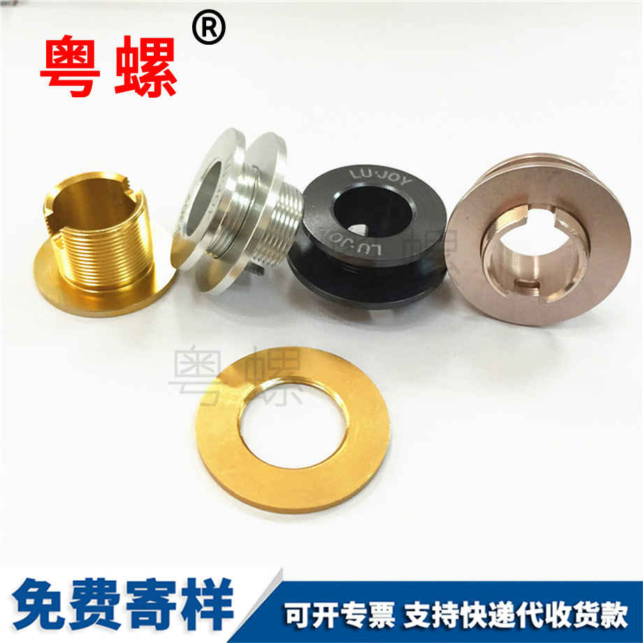 山南非標(biāo)異型山南鋁螺絲