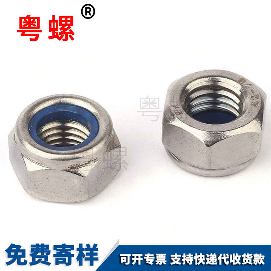 臨滄尼龍臨滄防松螺母 臨滄尼龍臨滄防松螺母