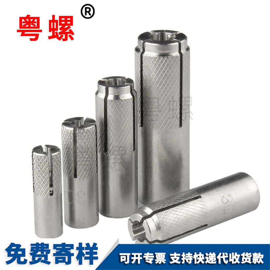 內(nèi)迫式珠海膨脹螺栓