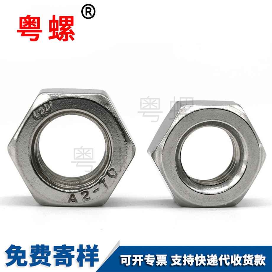 德宏六角螺母