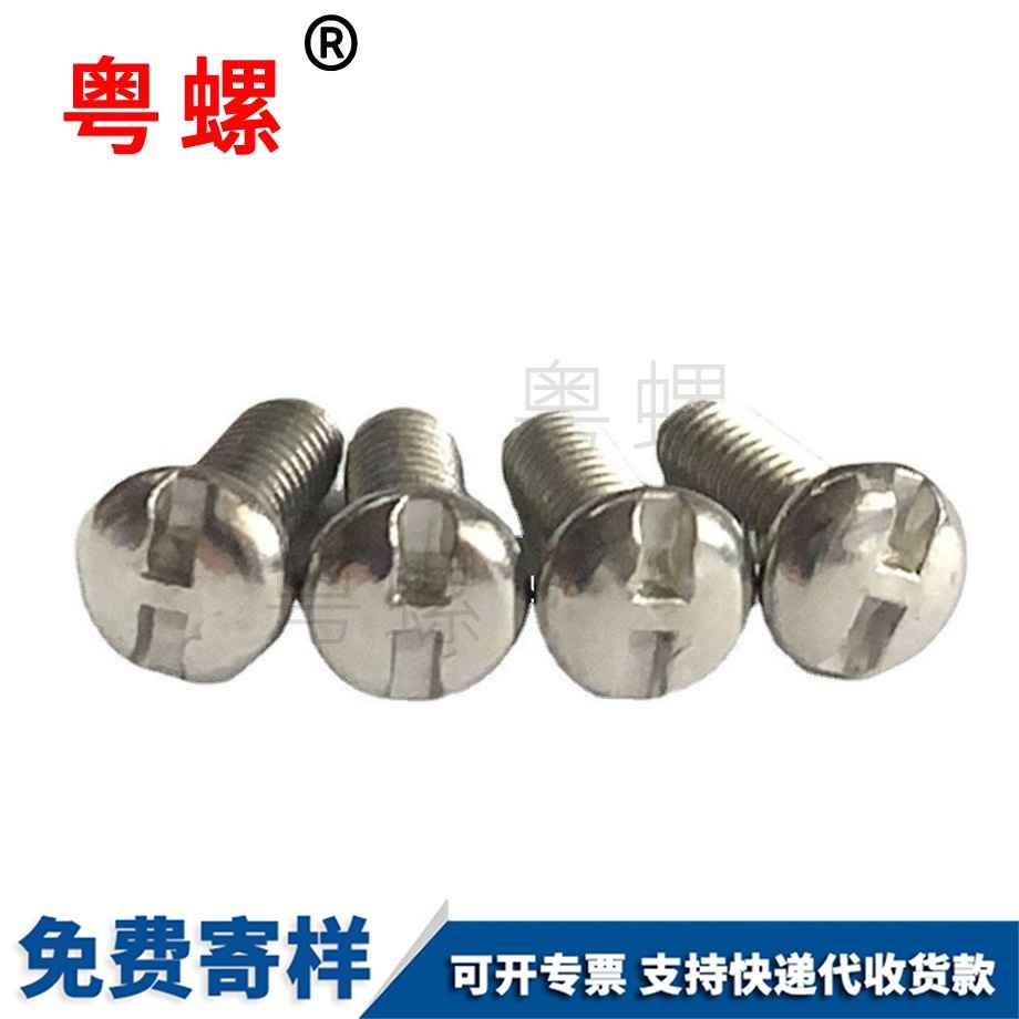 圓頭湘西機(jī)牙螺絲