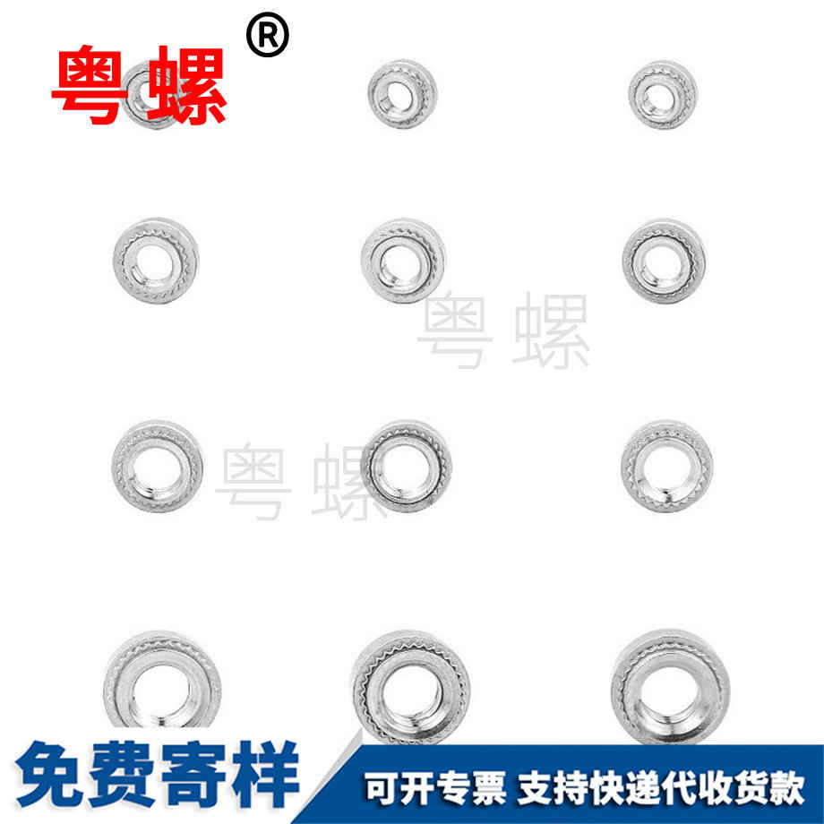 供應(yīng)湘西壓鉚螺母